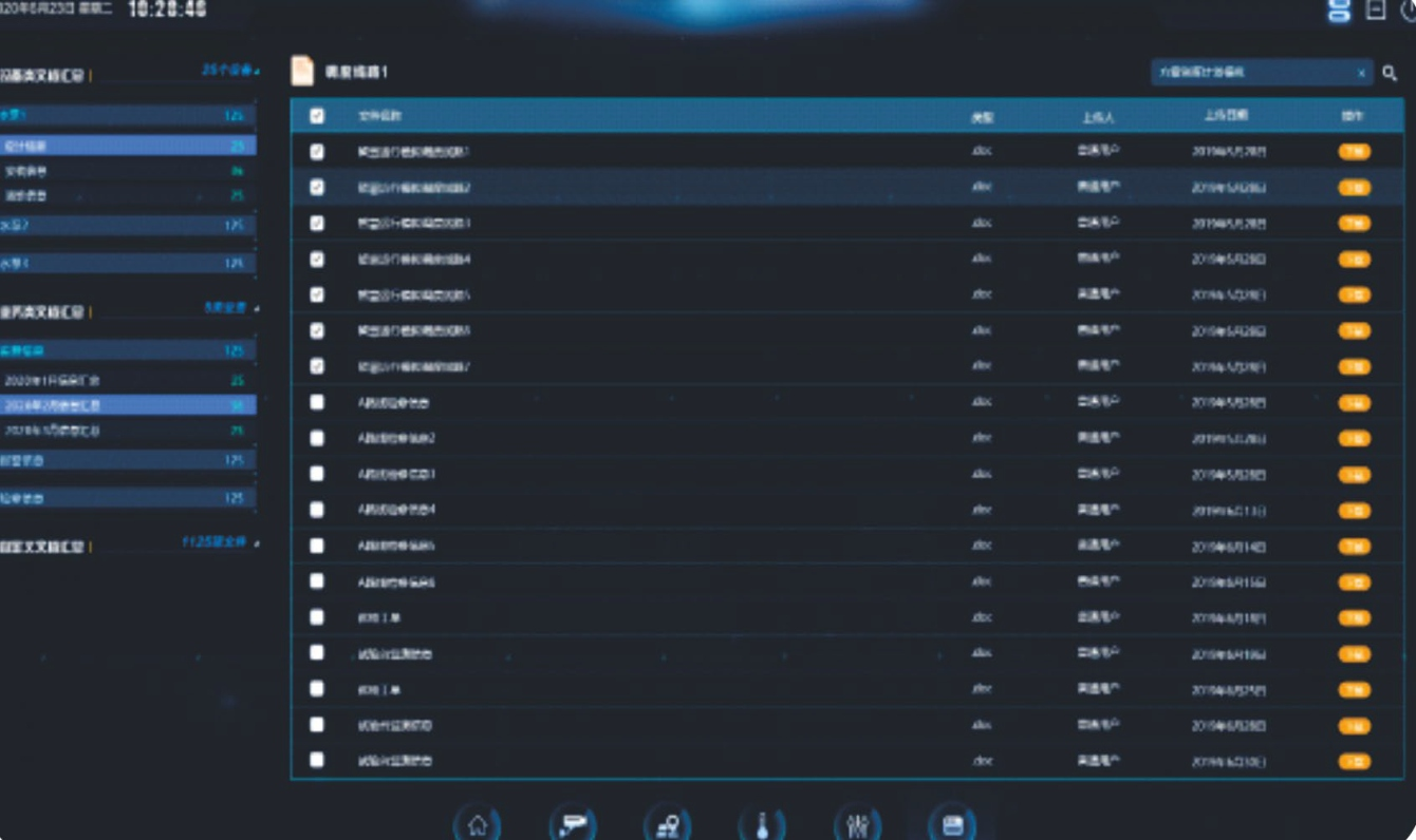智慧文档管理界面/树状结构截图